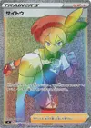 Product image for Bea