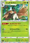 Product image for Decidueye