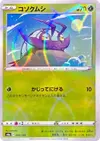 Product image for Wimpod