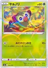 Product image for Grookey