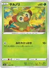 Product image for Grookey