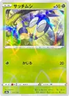 Product image for Blipbug