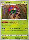 Product image for Orbeetle