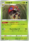 Product image for Orbeetle