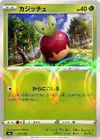 Product image for Applin