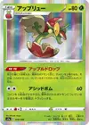 Product image for Flapple