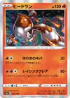 Product image for Heatran