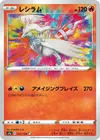 Product image for Reshiram