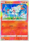Product image for Scorbunny
