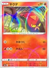 Product image for Sizzlipede