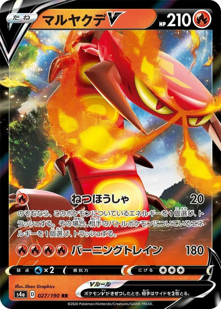 Scolocendre V — S4a: Shiny Star V — Pokemon Japan