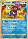 Product image for Galarian Mr Rime