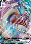 Product image for Lapras VMAX
