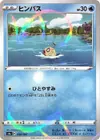 Product image for Feebas