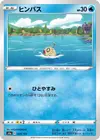 Product image for Feebas