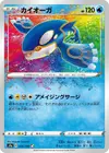 Product image for Kyogre