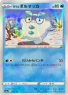 Product image for Galarian Darumaka