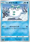 Product image for Galarian Darumaka
