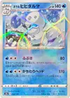 Product image for Galarian Darmanitan
