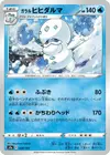 Product image for Galarian Darmanitan