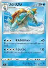 Product image for Drednaw