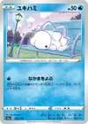 Product image for Snom