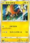 Product image for Tapu Koko