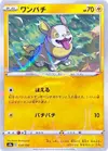 Product image for Yamper