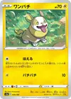 Product image for Yamper