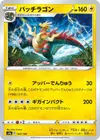 Product image for Dracozolt