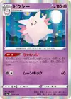 Product image for Clefable