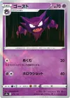 Product image for Haunter