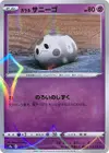 Product image for Galarian Corsola