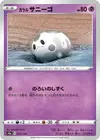 Product image for Galarian Corsola