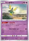 Product image for Sigilyph