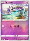 Product image for Sinistea