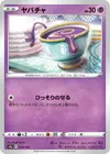 Product image for Sinistea