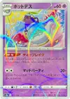 Product image for Polteageist