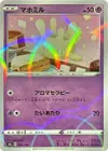 Product image for Milcery