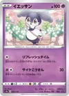 Product image for Indeedee