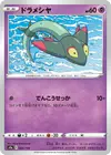 Product image for Dreepy
