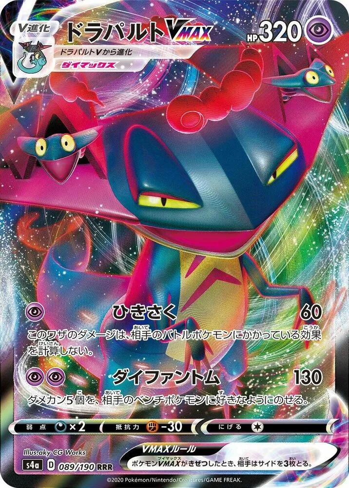 Dragapult VMAX — S4a: Shiny Star V — Pokemon Japan