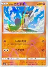 Product image for Galarian Farfetchd