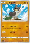 Product image for Galarian Farfetchd