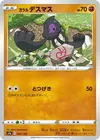 Product image for Galarian Yamask