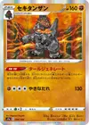 Product image for Coalossal
