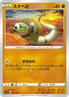 Product image for Silicobra