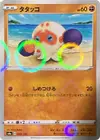 Product image for Clobbopus
