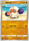 Product image for Clobbopus