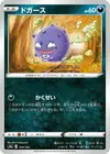 Product image for Koffing